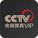 央视体育电视看球app官网入口