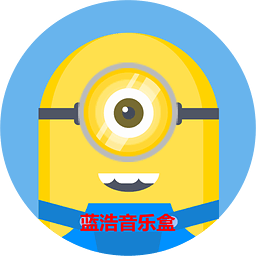 蓝浩音乐盒播放器下载
