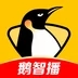 企鹅体育免费看球直播app推荐