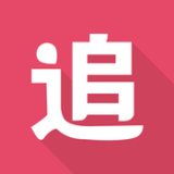 追乐助手旧版2021官方版