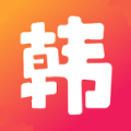 每日韩剧下载软件