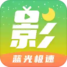 月亮影视大全PC版下载安装