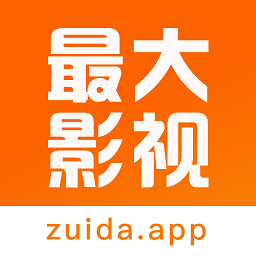 最大影视官网入口网址