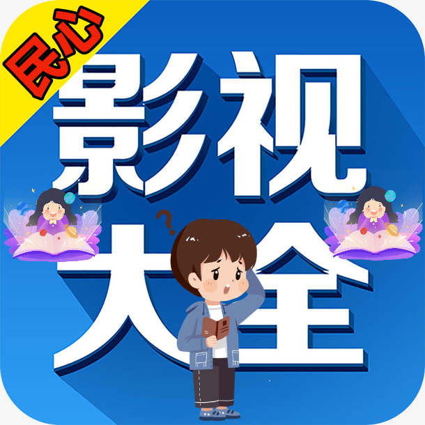 秒速点影电视盒子hd版下载平板安装