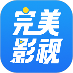 完美影视大全下载安装