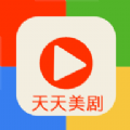 天天美剧大全老版本下载安装2023
