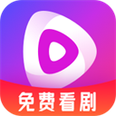 千千短剧下载安装苹果版本