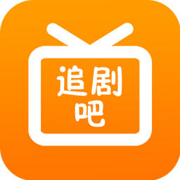 追剧吧苹果版官方下载