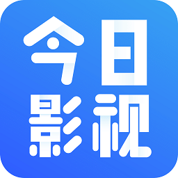今日影视电视app下载看软件