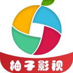 柚子影视去广告老版本下载安装2023