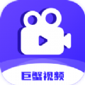 巨蟹视频2017旧版本下载安装