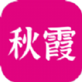 秋霞影视网官方下载
