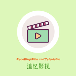追忆影视网页登录入口下载