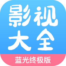 七七影视大全免费国际版下载安装