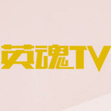 英魂TV比赛直播app官网下载