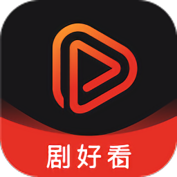 剧好看影视正版官网下载