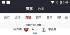 免费赛事直播软件