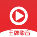 王牌影音网页版官网