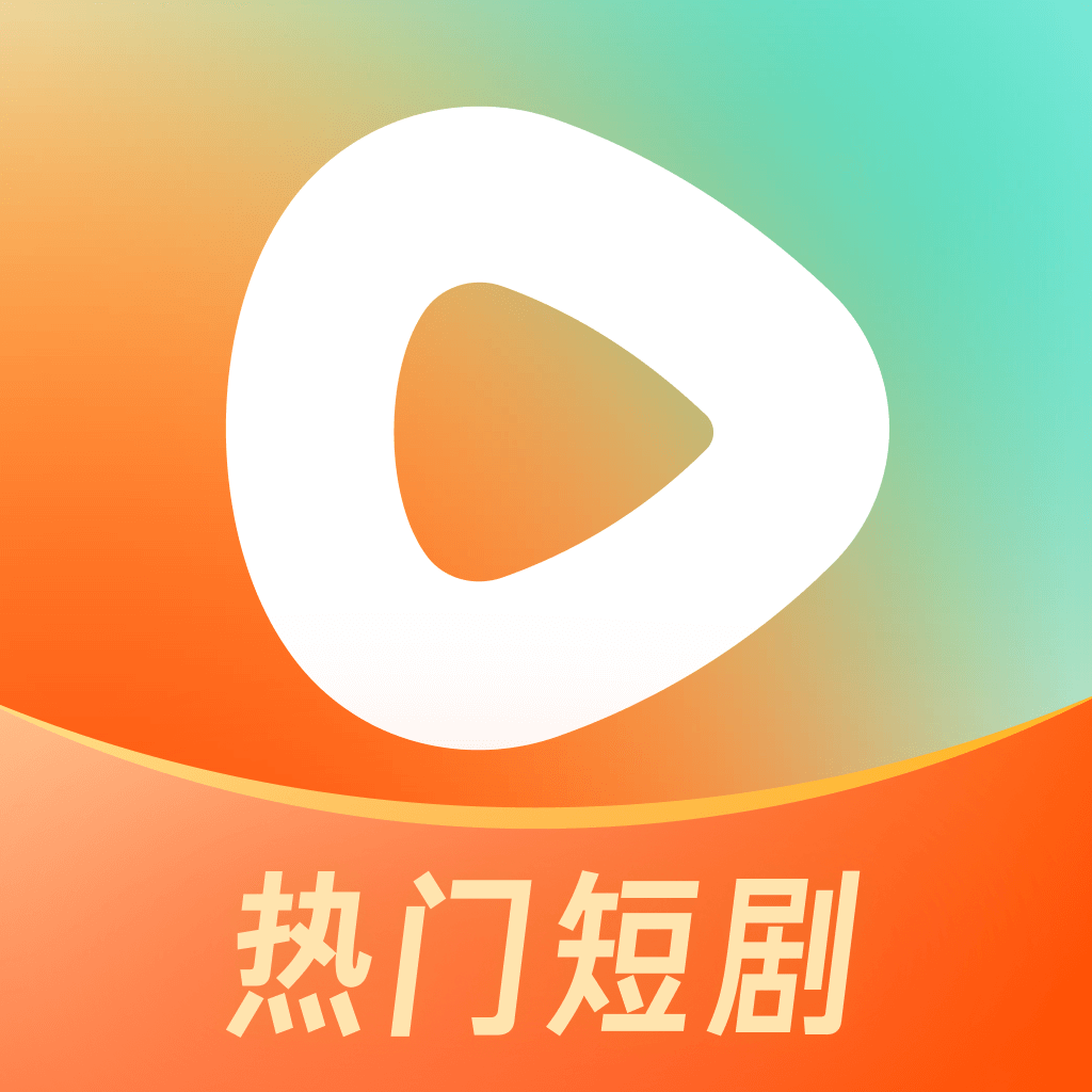 番茄短剧大全海外版app官网下载