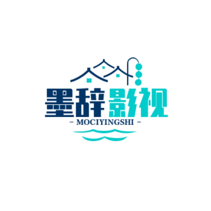 墨辞影视网在线观看