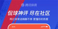 体育软件app排名