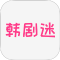 韩剧迷播放器老版本下载2018