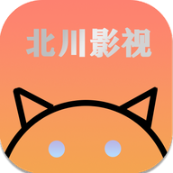 北川影视苹果版官方下载
