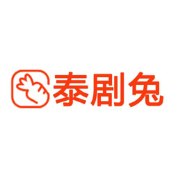 泰剧兔tv网站下载大全