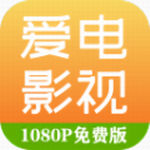 爱电影视官网网页版官网