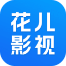 花儿免费视频观看大全官网在线观看
