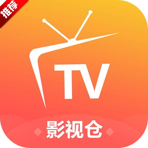 影视仓TV2015老版本下载