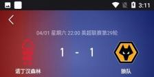 十大好用的免费看球软件