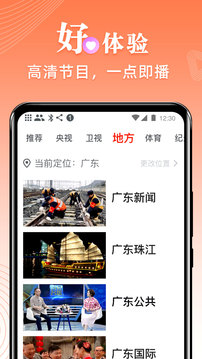 看电视剧免费的APP