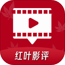 红叶影评app下载安装