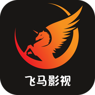 飞马影视在线观看高清