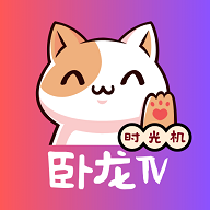 卧龙TV免费2020旧版本下载安装