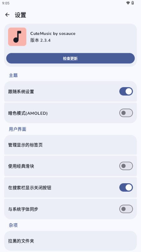 可耐音乐播放器