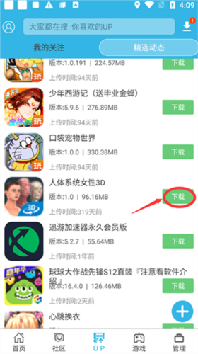 软天空app5