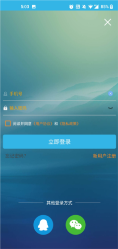 软天空app9