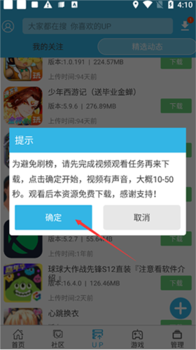 软天空app6