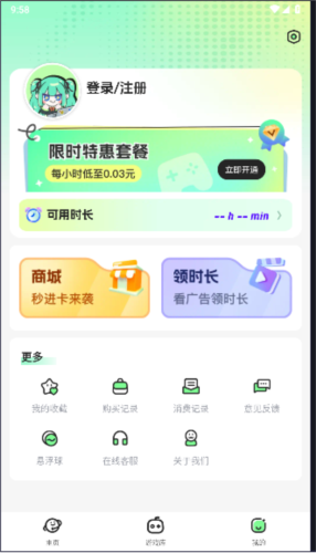 老六玩电脑图片7