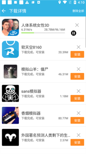 软天空app7