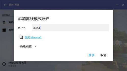 HMCL启动器