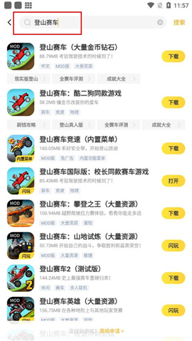 闪电龟免广告版