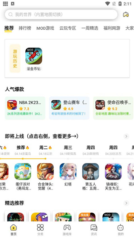 闪电龟免广告版