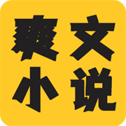 爽文小说文趣阁阅读器app下载安装下载