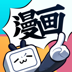哔哩哔哩漫画最新版官方旧版本大全下载