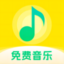 畅听免费音乐手机版一键下载