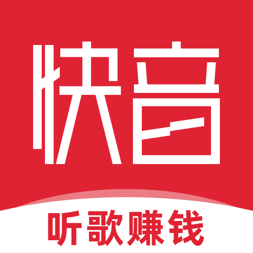 快音安卓版官方正版下载安装