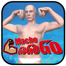 肌肉男GOGOGO无限抽版